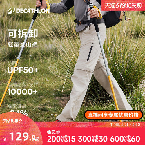 迪卡侬儿童秋冬保暖宽松登山裤