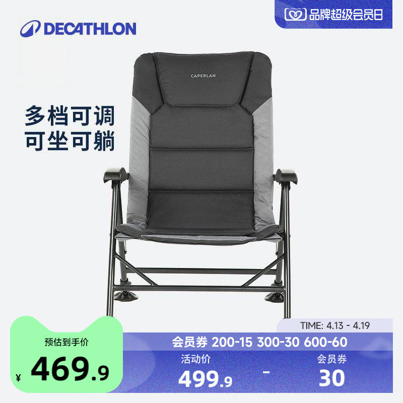 迪卡侬折叠钓鱼椅多功能便携钓椅全地形可躺欧式椅子OVFI