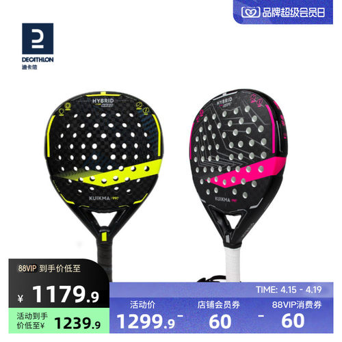 迪卡侬板式网球拍padel专业