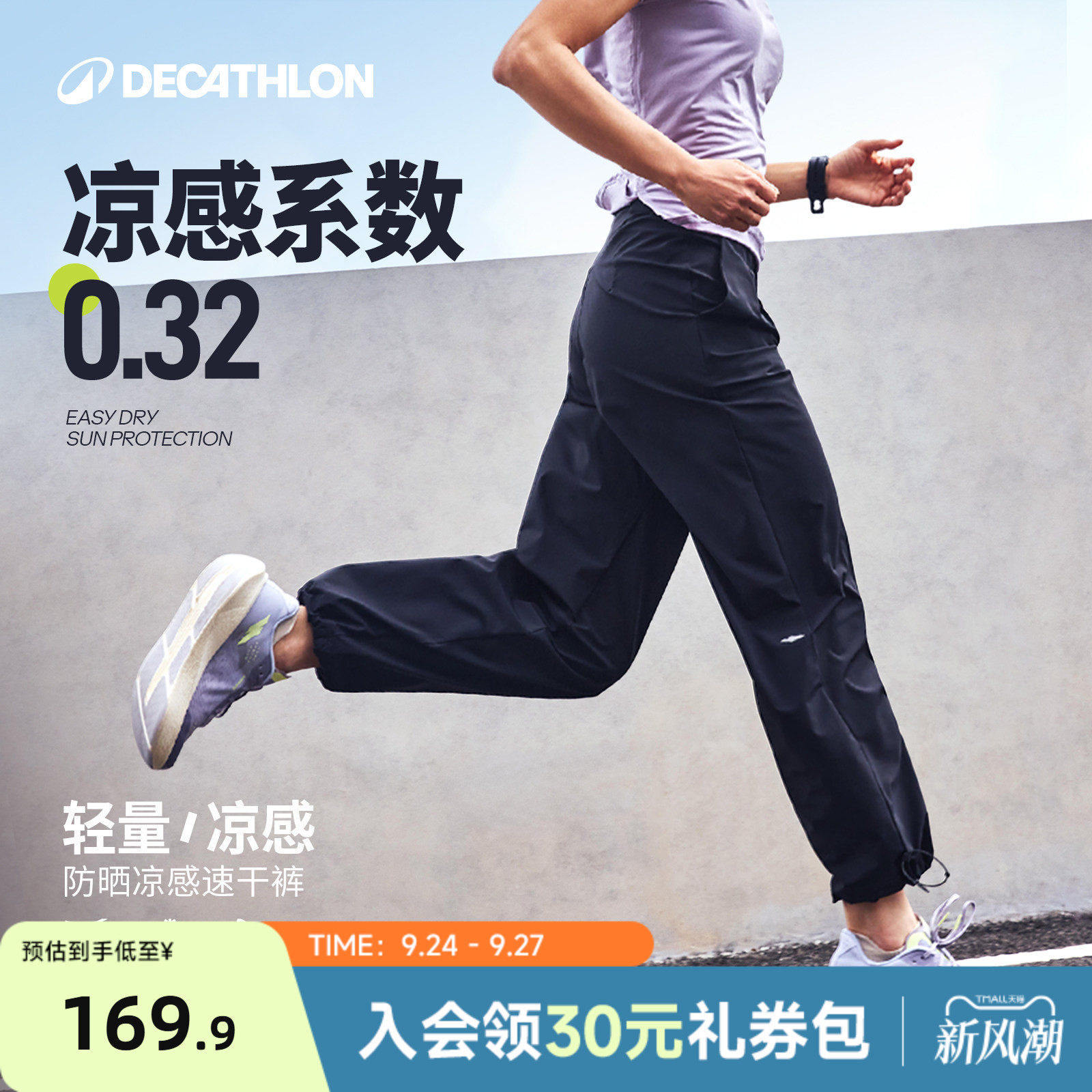 运动裤迪卡侬速干女健身瑜伽										