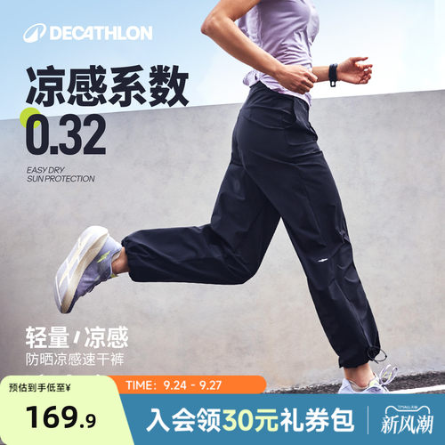 运动裤迪卡侬速干女健身瑜伽