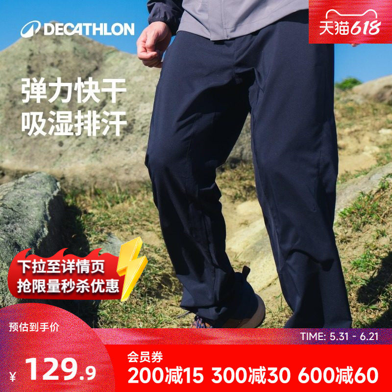 迪卡侬mh100徒步裤户外运动速干男登山夏季跑步裤女宽松长裤ODT1