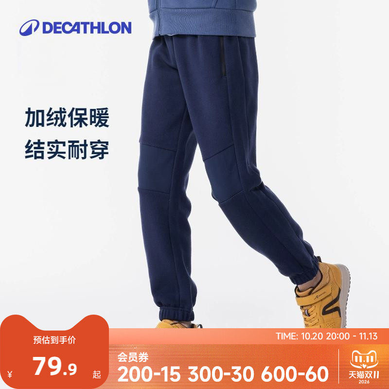 迪卡侬儿童运动裤装男童女童加厚加绒保暖春秋休闲长裤卫裤子KIDC