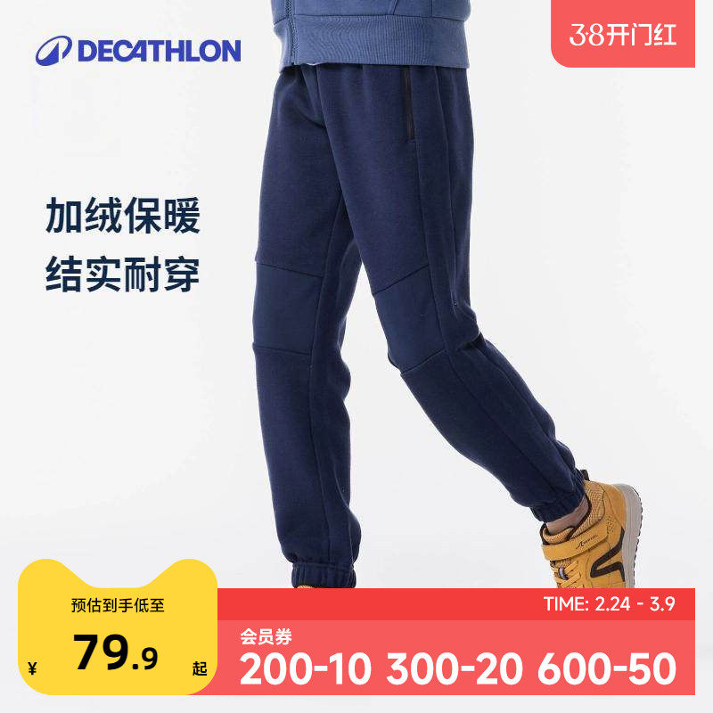 迪卡侬儿童运动裤装男童女童加厚加绒保暖春秋休闲长裤卫裤子KIDC