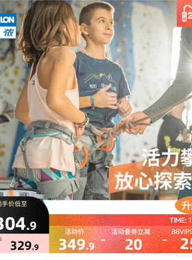 迪卡侬攀岩安全带女款儿童青少年户外登山高空Simond半身式OVCH