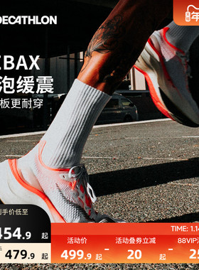 迪卡侬专业跑步鞋男款减震透气马拉松KD900X女运动鞋旗舰店IVX1