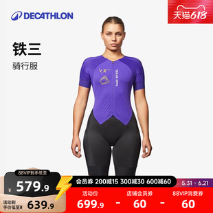 迪卡侬骑行服女款骑行短裤公路车铁三连体骑行服短袖上衣MORA