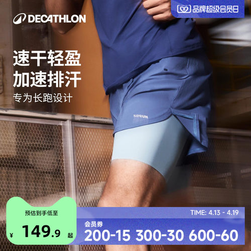 迪卡侬假两件短裤男女同款速干