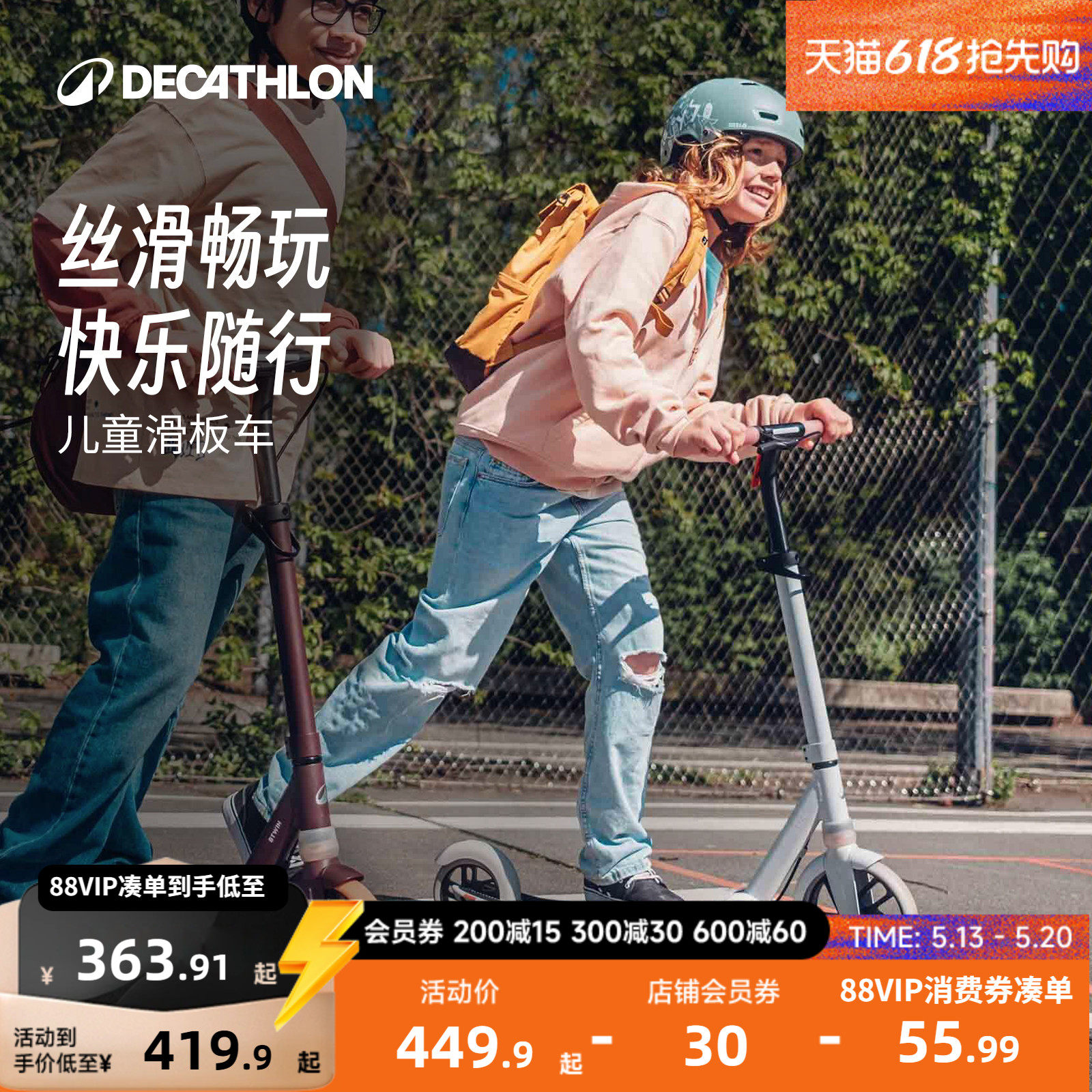 迪卡侬滑板车儿童大童6-12岁以上成人校园代步两轮非电动滑板MOR1
