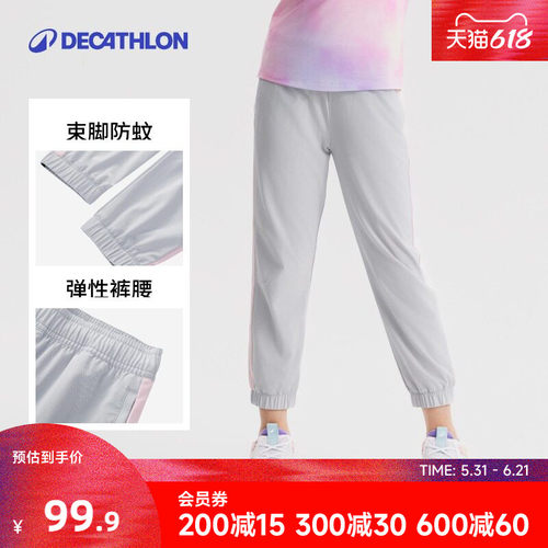 迪卡侬女童透气速干运动长裤