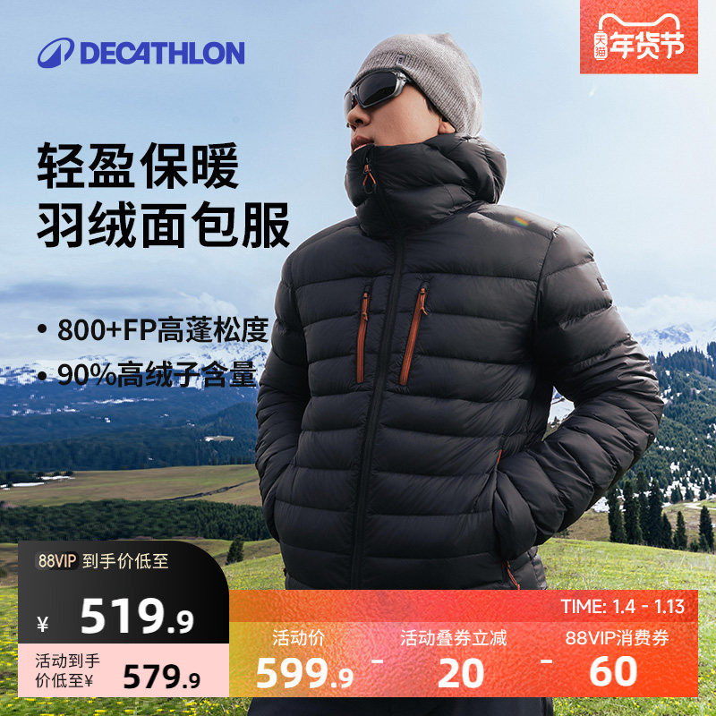 迪卡侬羽绒服户外秋冬连帽男女外套保暖加厚排骨面包服ODT3