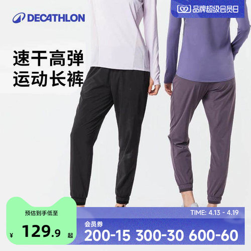 迪卡侬运动裤宽松束脚健身跑步