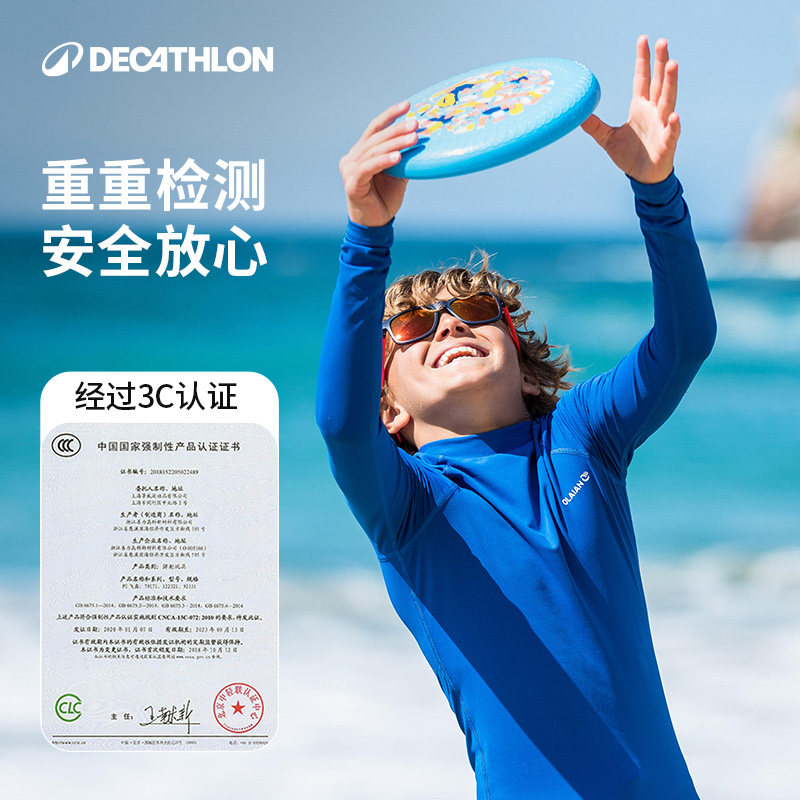 迪卡侬飞盘儿童户外可回旋软飞盘官方正品青少年运动玩具安全CSR3