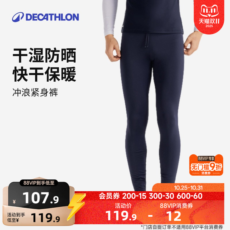 迪卡侬夏季透气防污潜水服