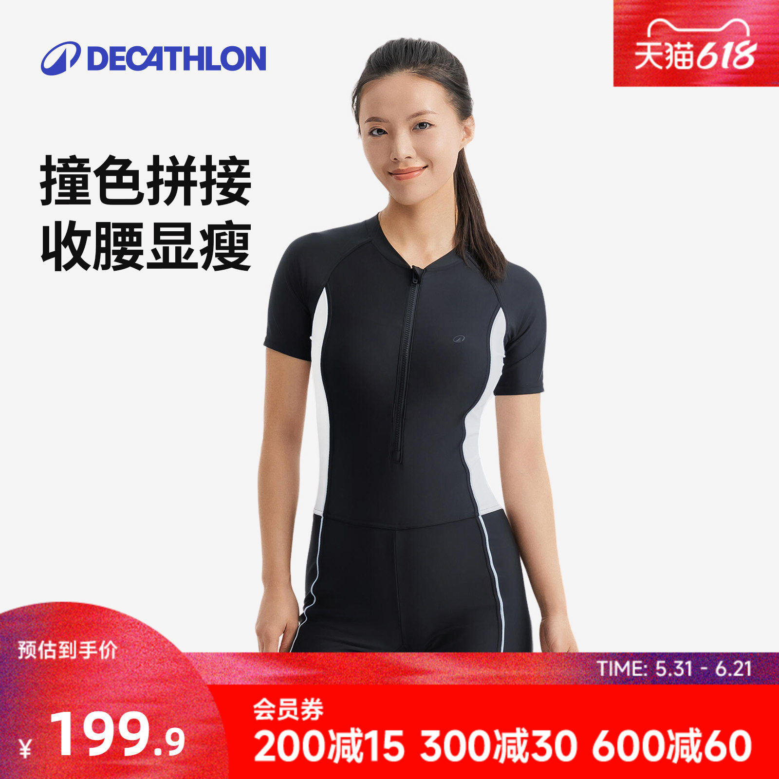 迪卡侬泳衣女连体短裤大码保守泡温泉休闲微胖遮肉冲浪泳装WWL2