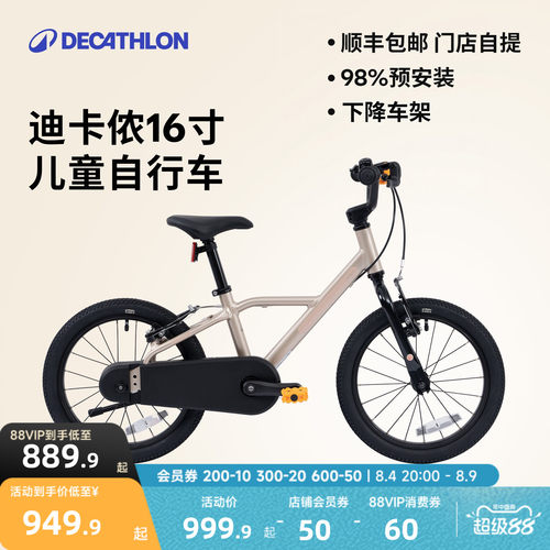 迪卡侬16寸儿童自行车