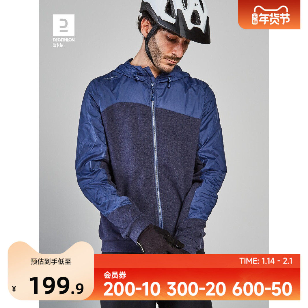 迪卡侬山地自行车骑行服骑行外套男防风防泼水连帽外套OVMB,自行车/骑行装备/零配件,专业骑行服,淘宝优惠券,粉丝福利购,淘宝优惠卷
