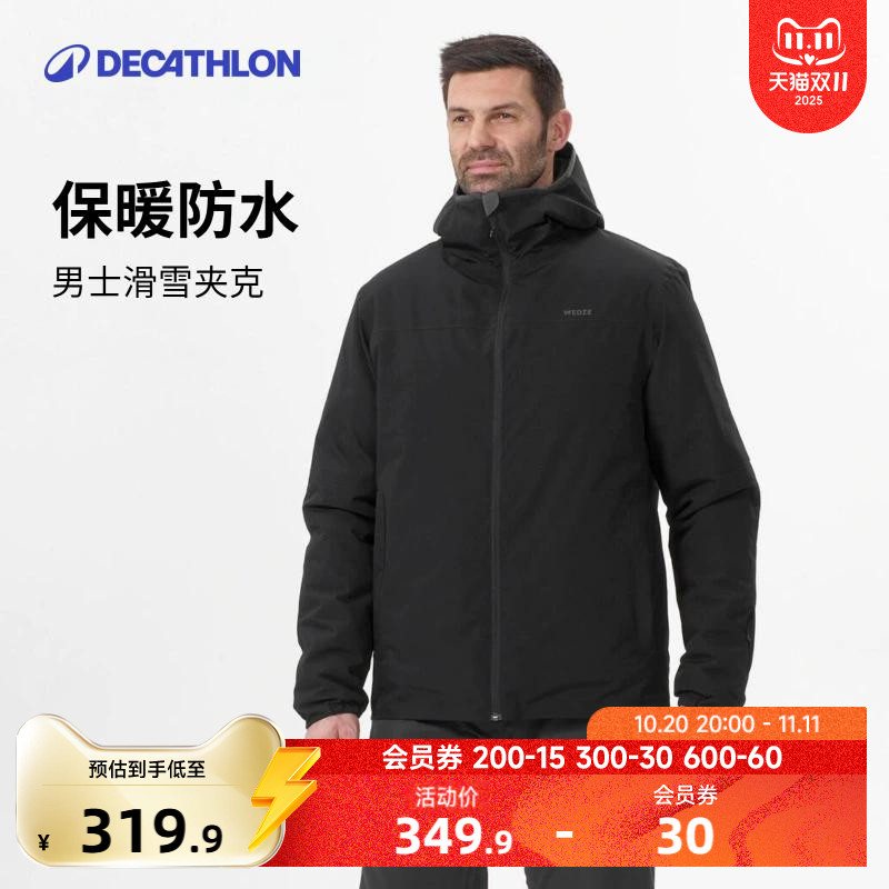 迪卡侬滑雪服保暖防水