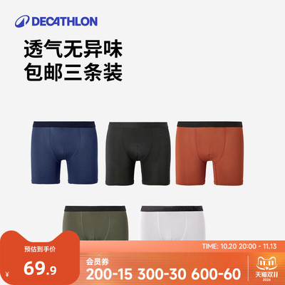 迪卡侬运动内裤速干防磨弹力健身