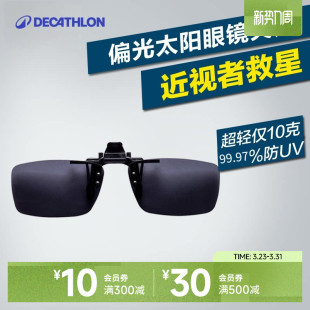 迪卡侬墨镜夹片男偏光太阳近视眼镜夹片女复古叠加偏光镜END6
