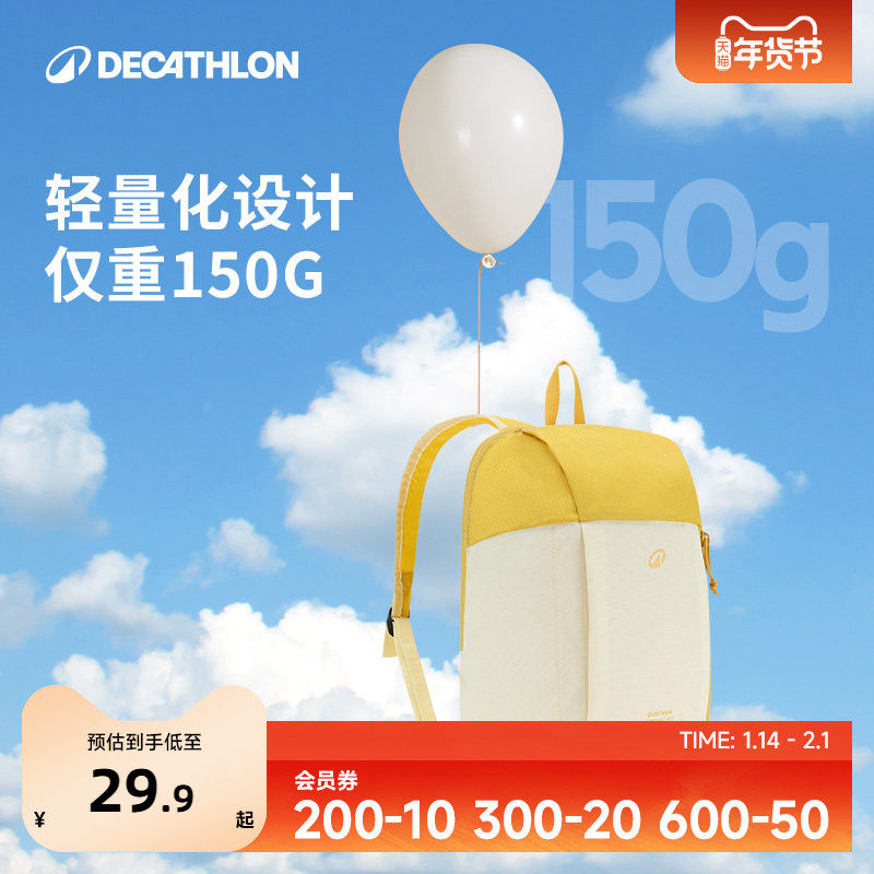 迪卡侬旗舰店儿童背包双肩包男户外休闲女旅行包幼儿园书包KIDA,运动包/户外包/配件,双肩背包,淘宝优惠券,粉丝福利购,淘宝优惠卷