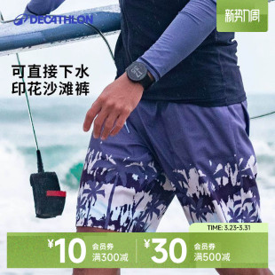 度假游泳裤 迪卡侬沙滩裤 短裤 冲浪裤 速干宽松IVK8 男速干可下水泳裤