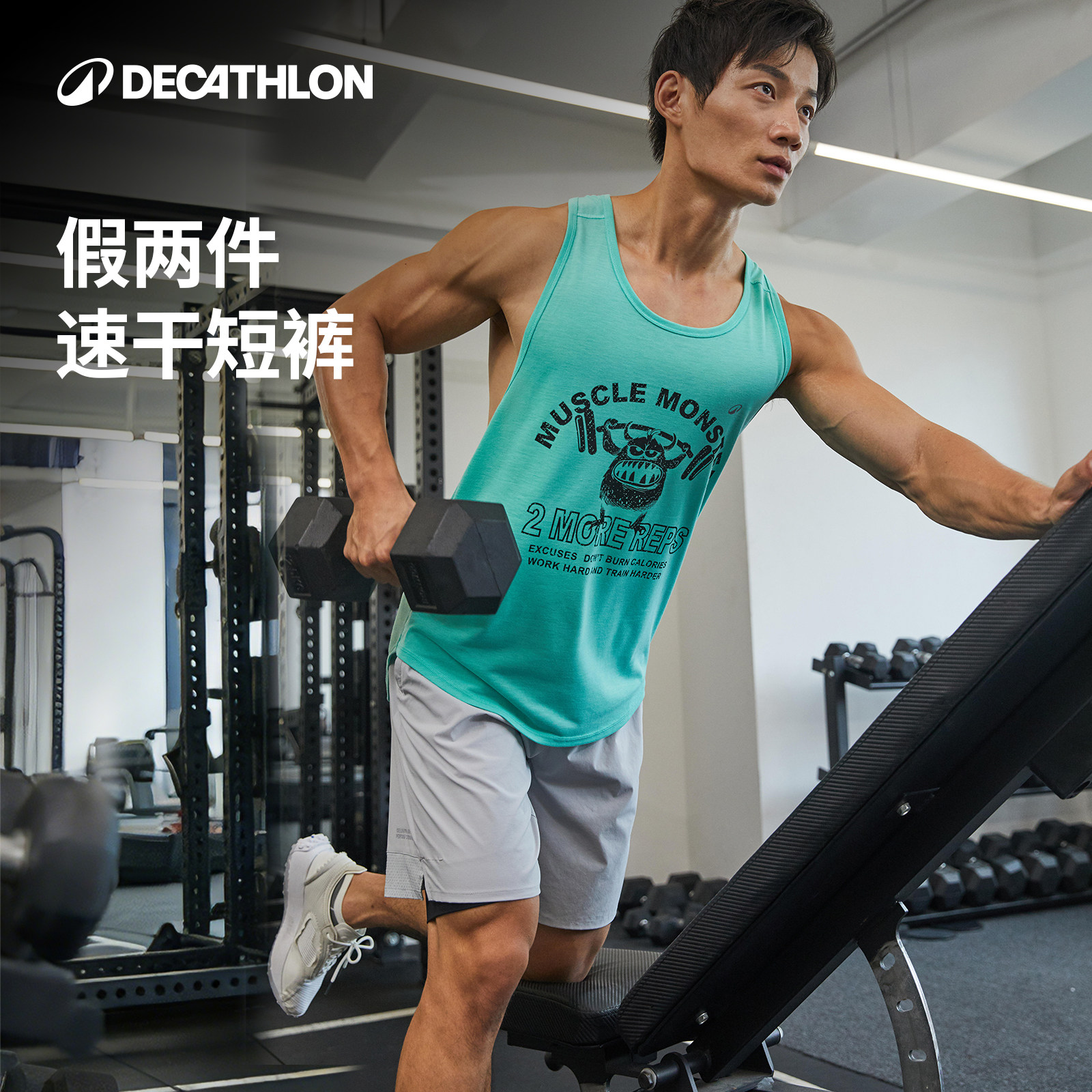 迪卡侬运动短裤男五分速干弹力透气假两件防走光健身训练裤RFS1