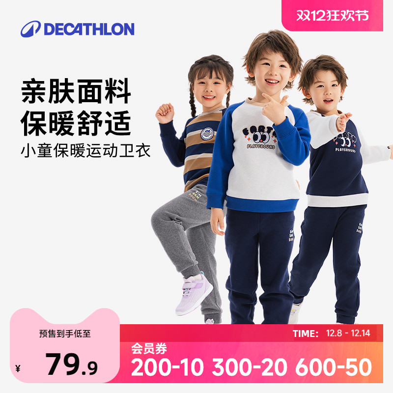 迪卡侬男童春季长袖小童上衣女童保暖童装套头衫儿童运动卫衣KIDO
