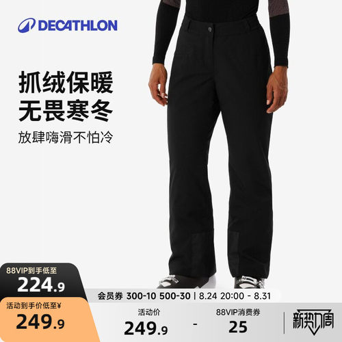 单板双板滑雪裤迪卡侬保暖