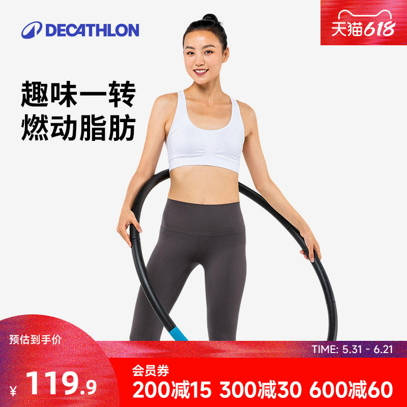 迪卡侬呼啦圈瘦肚子加重减肥瘦腰神器专用男女健身器材可拆卸RFJ0