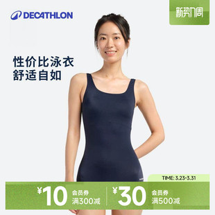 游泳女士IVL2 游泳衣泳装 迪卡侬泳衣女竞速女款 连体专业温泉大码