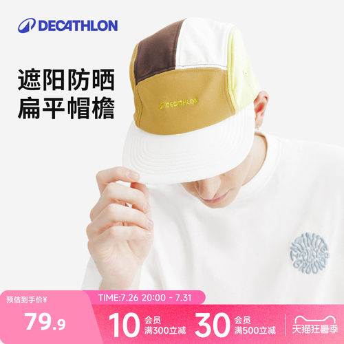 迪卡侬SPW休闲五片鸭舌帽