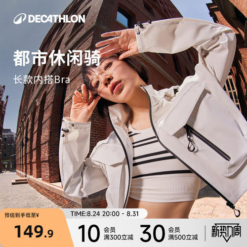迪卡侬低强度运动内衣女骑行内搭