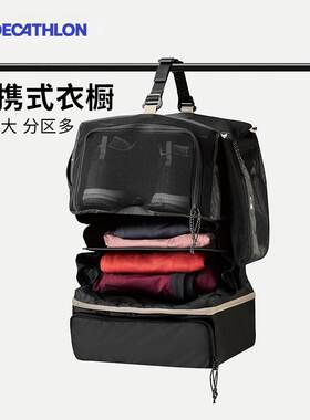 迪卡侬便携多用储物袋