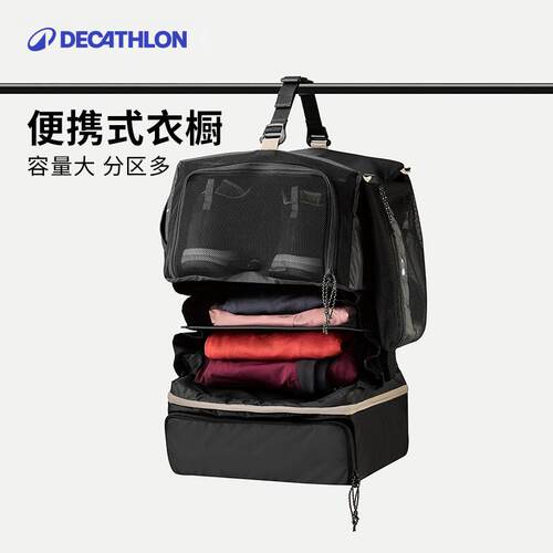迪卡侬便携多用储物袋