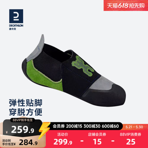 迪卡侬初学者防滑ovcs攀岩装备