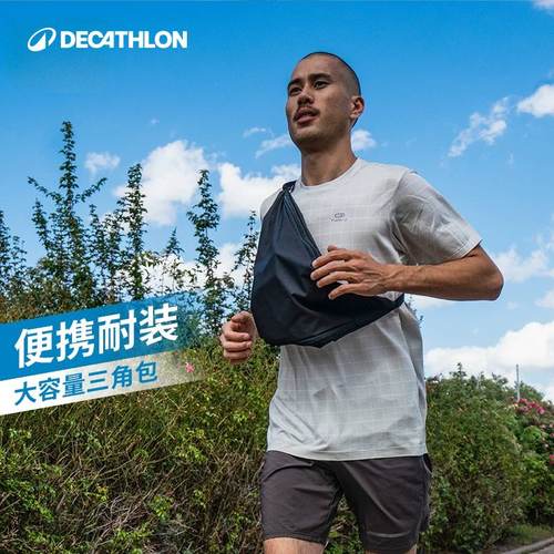 迪卡侬运动健身跑步休闲wssa胸包