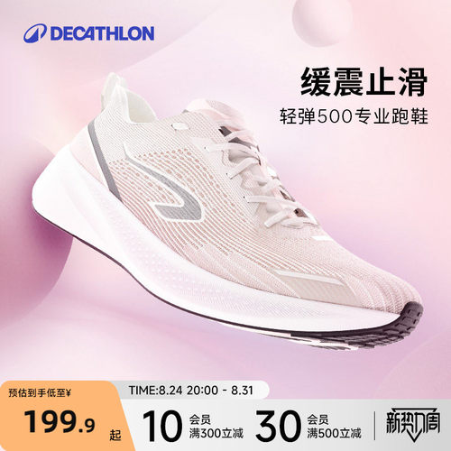迪卡侬缓震透气跑鞋女鞋