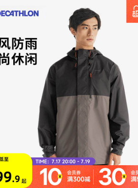 迪卡侬NH500冲锋衣男户外防风防水夹克春夏徒步外套登山服ODT2