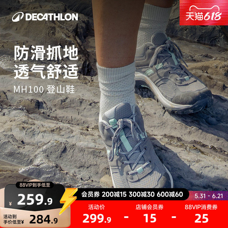 迪卡侬旗舰店登山鞋男户外防滑透气运动徒步旅游夏季爬山鞋女ODS
