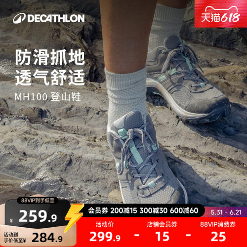 迪卡侬旗舰店登山鞋男户外防滑