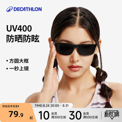 迪卡侬潮流方圆框太阳眼镜