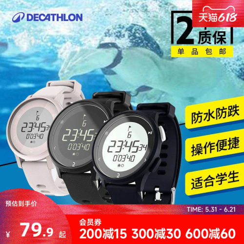 迪卡侬智能跑步防水mstf运动手表