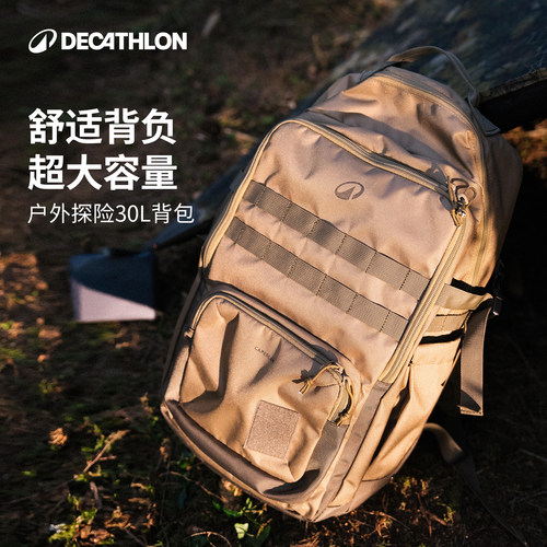 迪卡侬户外探险30L背包