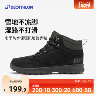 迪卡侬旗舰店官网保暖棉鞋 ODS 男秋冬防滑防水雪地保暖雪地靴男士
