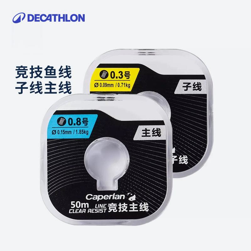 迪卡侬超强拉力渔具鱼线主线