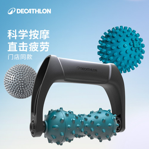 迪卡侬筋膜球小巧便携深层按摩