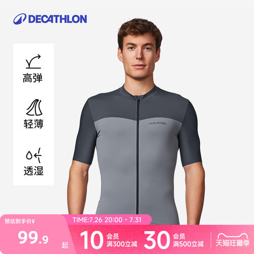 迪卡侬透气快干骑行服