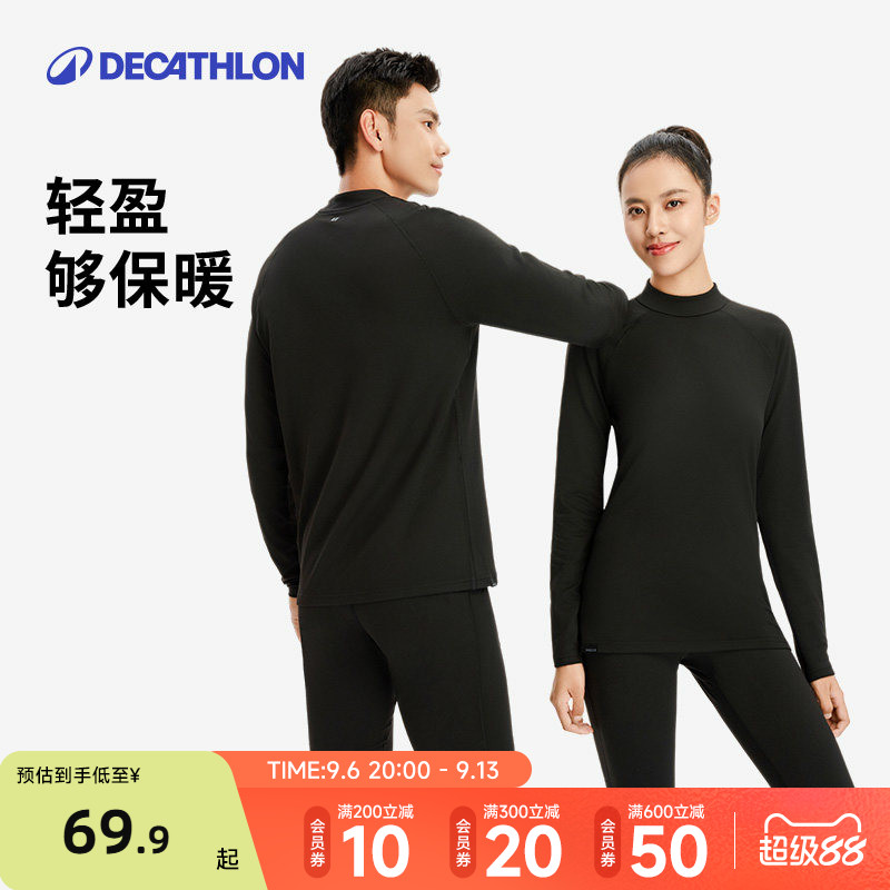 迪卡侬保暖内衣男士秋衣秋裤女套装加厚加绒秋冬青少年排汗WWW1