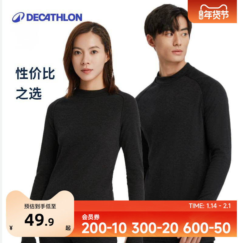 迪卡侬保暖内衣男士秋衣秋裤女套装速干跑步滑雪运动加绒加厚OVW1